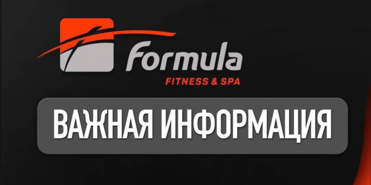 Бассейн закрыт до 14 мая (включительно)