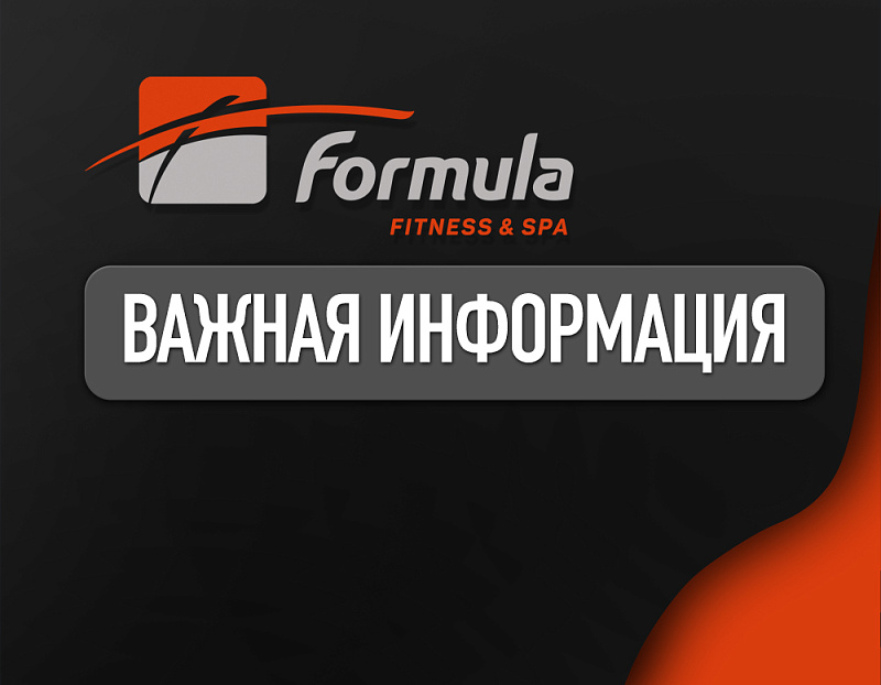 График работы Клуба на 12 июня!