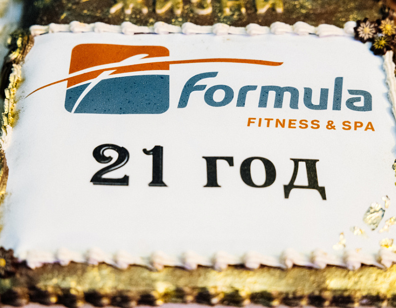 "Формула" нас связала! Любимому Клубу 21 год!